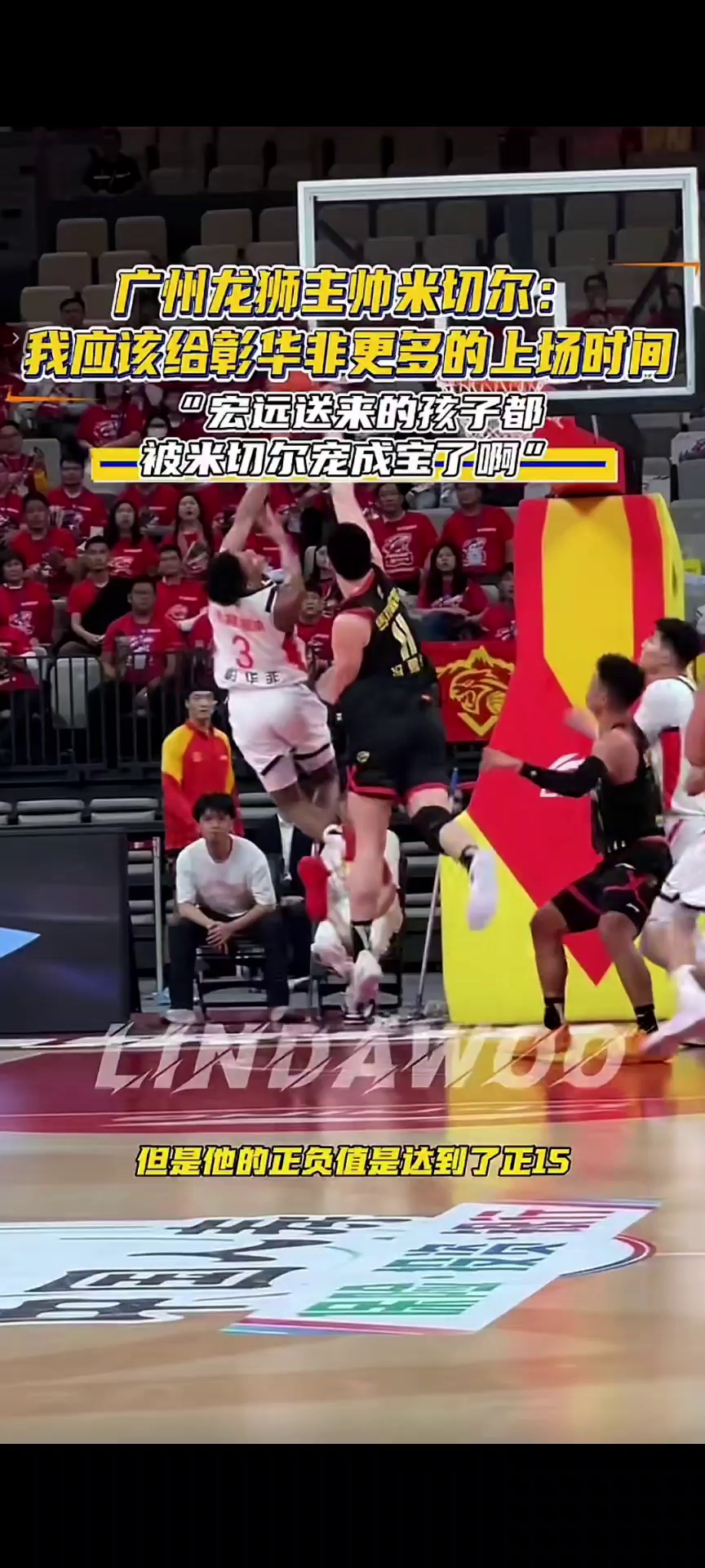 九游体育app-布莱顿冲刺阶段队长鼓劲清晨塞维利亚备战CBA常规赛，这一次真的风云突变广州队国际比赛日再遭质疑
